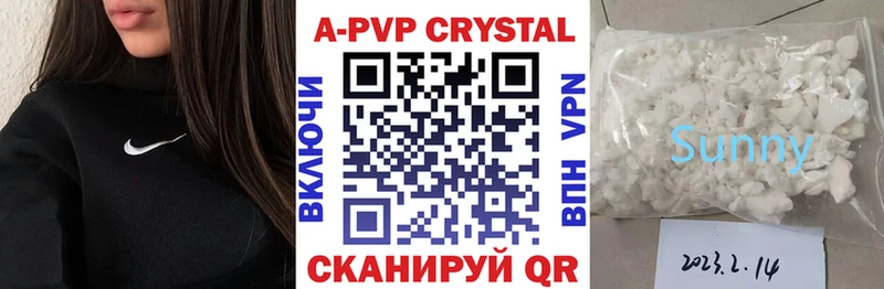 A-PVP Crystall Арзамас