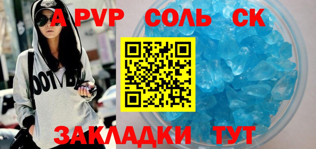 А ПВП крисы CK Арзамас