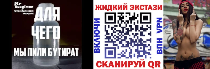 кракен рабочий сайт  Арзамас  БУТИРАТ оксибутират  цены наркотик 