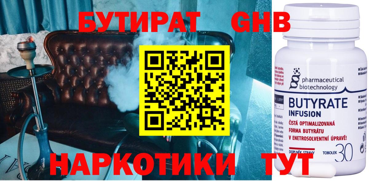 Арзамас  Бутират  Вход с VPN  БУТИРАТ BDO 