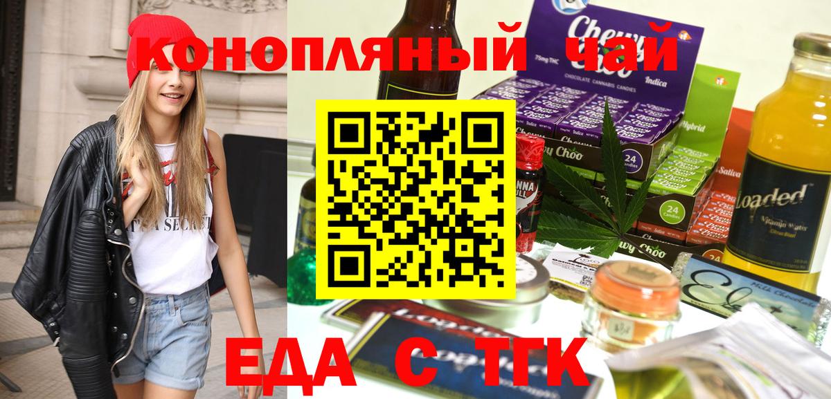 Cannafood конопля  Вход с VPN  Арзамас 