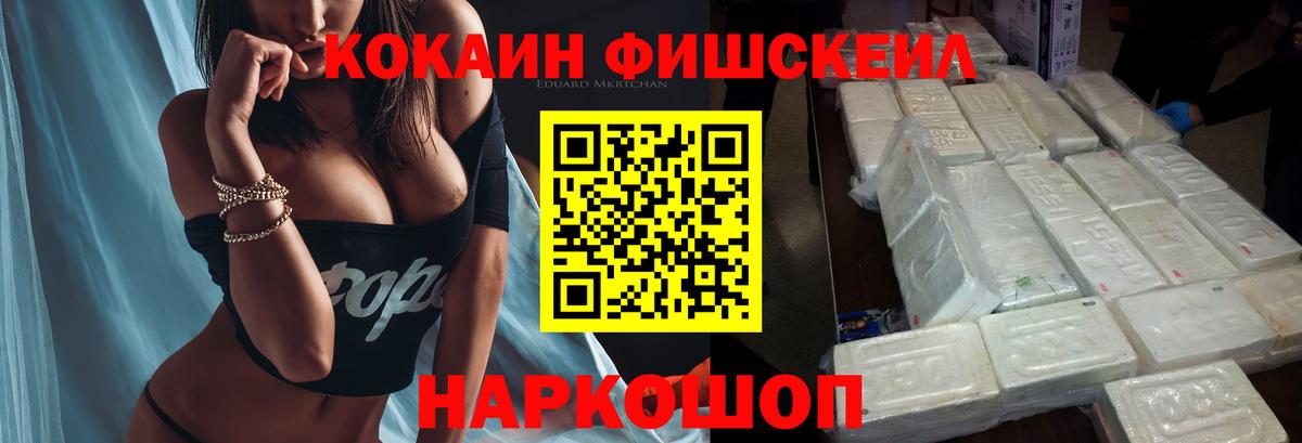Кокаин 97% Арзамас