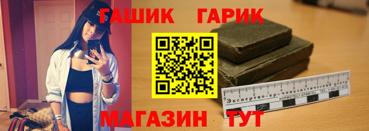 Арзамас  Гашиш  Вход с VPN  Гашиш гарик  купить   ГАШИШ Изолятор 