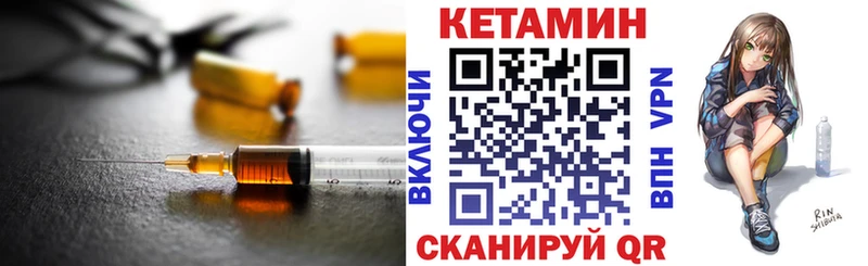 Кетамин ketamine  купить наркотик  Арзамас 