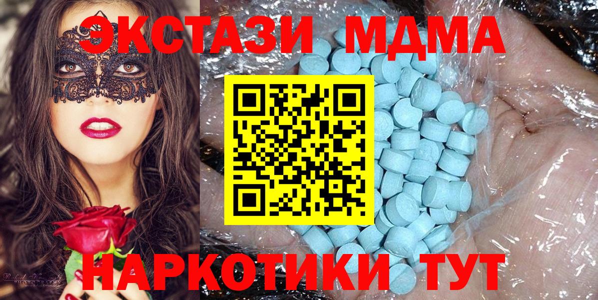 Арзамас  МДМА  Вход с VPN  MDMA молли  МДМА VHQ 
