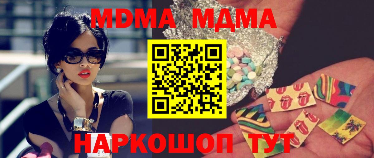MDMA crystal Арзамас