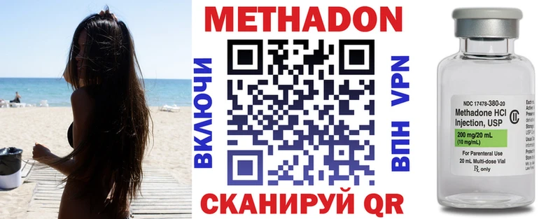 купить наркотик  Арзамас  МЕТАДОН кристалл 