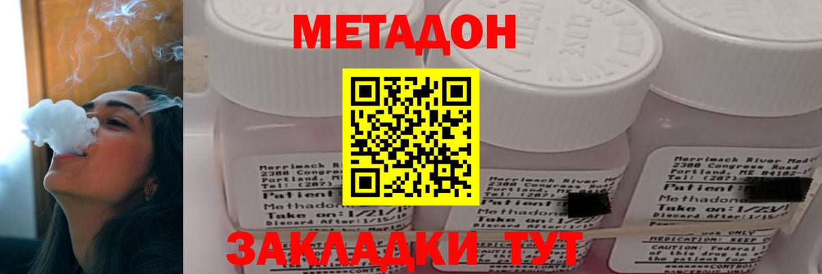 Арзамас  МЕТАДОН мёд  Вход с VPN 