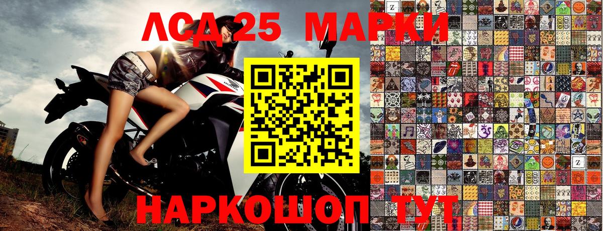 Марки 25I-NBOMe 1500мкг  Наркотические марки  Вход с VPN  Арзамас  Марки 25I-NBOMe 1500мкг 
