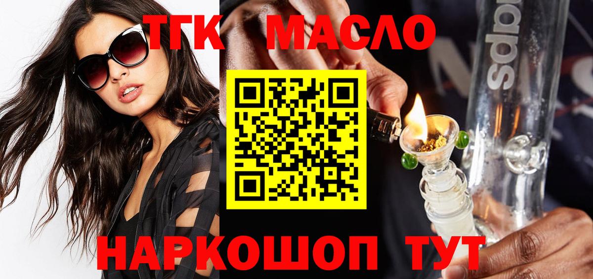 купить наркоту  Вход с VPN  Арзамас  Дистиллят ТГК концентрат 