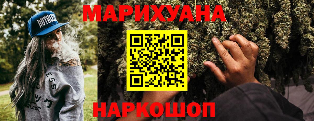 МАРИХУАНА ГИДРОПОН  Вход с VPN  Арзамас  МАРИХУАНА тримм  Бошки Шишки семена 